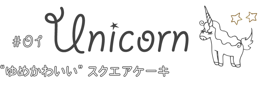 ゆめかわいい”スクエアケーキ